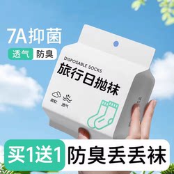 Disposable Socks, Unisex, Daily Use, No-Wash, Spring and Summer Compressed Travel Socks, Mid-Calf Short Socks for Military Training, Business Trips, and Odor Prevention