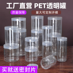 Transparent Sealed Jar Food-Grade Pet Grain Storage Jar Plastic Honey Empty Bottle Candy Storage Jar