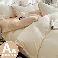 Light Luxury Shell-Edged Four-Piece Set, Pure Cotton Bedding, Bed Sheet, Duvet Cover, Quilt Cover, Fitted Sheet, Three-Piece Set for College Students