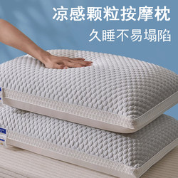 Pillow for Neck Protection, Aids Sleep, Pillow Core for Home Use, a Pair, Does Not Collapse or Deform, Student Single-Person High-Quality Ice Silk for Men