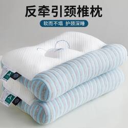 7A Antibacterial Anti-Traction Cervical Spine Protection Pillow Core, Aids Sleep, for Students and Adults, Home Use, Pair Pack, Non-Deformable