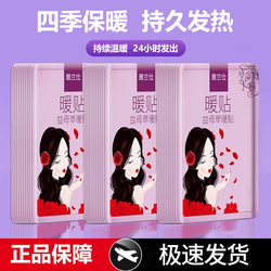 Yalan's Motherwort Warming Patch, Self-Heating Patch, Body Warming Patch, Mugwort Warming Uterus Patch, Women's Winter Cold Protection Patch