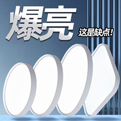 Super Bright Bedroom Ceiling Light Living Room 2026 New Model Round Square Balcony Simple Modern Shop Commercial Lighting