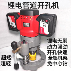 Lithium Battery Fire Pipe Charging Hole Punching Machine for Steel Pipes, Galvanized Pipes, and Metal Pipes, Xueyi Lightweight Drilling Machine