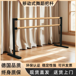Dance Barre, Home-Use Mobile Leg-Pressing Bar, Dance Barre, Dance Practice Bar, Dance Studio Classroom, Professional Children's Use