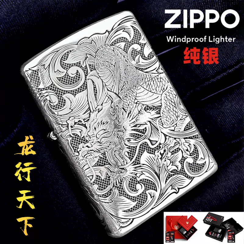 zippo正品纯银打火机精雕唐草龙原装正版diy定制刻字老式煤油zp-Taobao