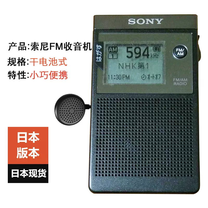 高質で安価 激レア SONY ソニー SRF-50 FM AM ラジオ レッド 赤