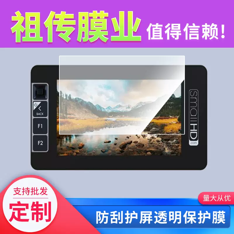 SmallHD 503 Ultra Bright 5inch フィールドモニター SmallHD 503