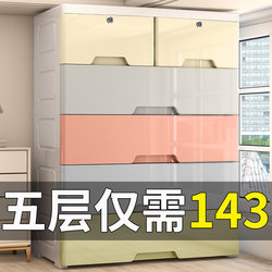 Drawer-Type Storage Cabinet, Extra-Large Household Storage Cabinet, Plastic Children's Wardrobe, Snack Toy Clothes Storage Cabinet