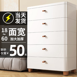 Thickened Storage Cabinet Drawer-Type Snack Storage Cabinet 60cm Plastic Organizer Box Household Storage Rack Children's Wardrobe