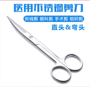 
Xiangyu medical supplies instruments tools surgical tissue scissors set household suture removal scissors medical scissors tweezers
