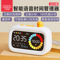 Bainshi Intelligent Voice Alarm Clock Children's Learning Timer Student Self-Discipline Visual Silent Time Manager