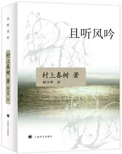 村上春樹新書- Top 1000件村上春樹新書- 2024年3月更新- Taobao
