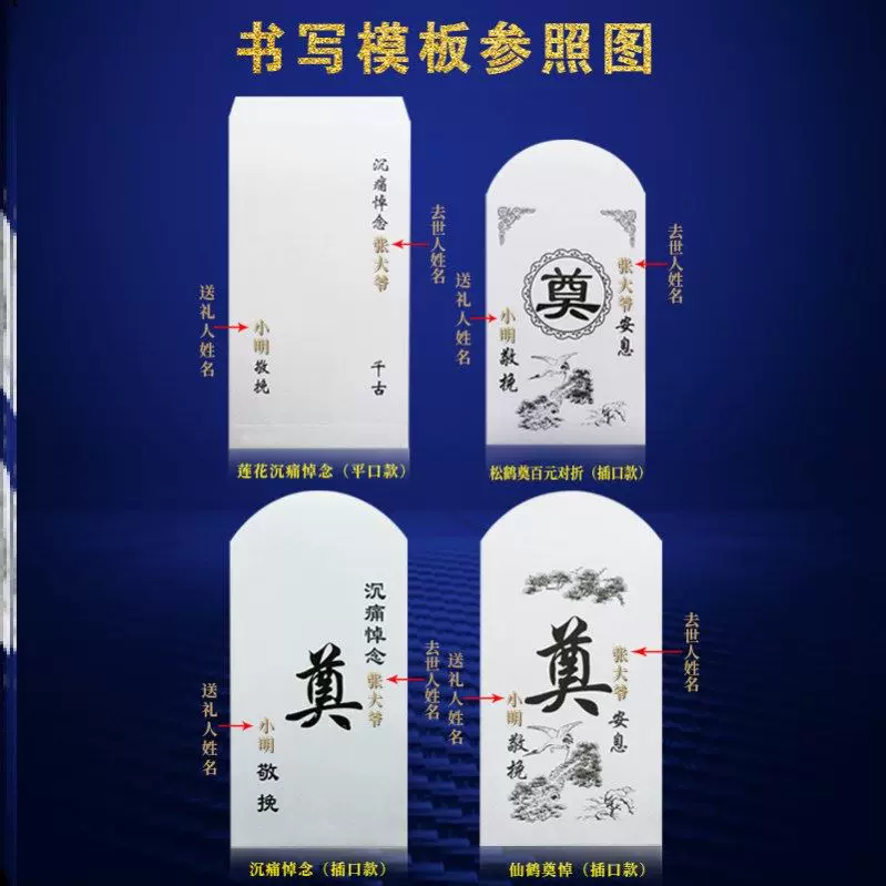殡葬白事白包红包K奠字礼丧事中式祭奠复古风信封吊唁利是封-Taobao