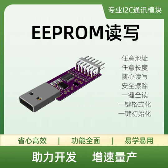 Ele-connector E02-am USB to I2C EEPROM Programmer & Data Reader