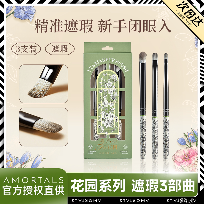 Набор кистей для консилера Ermutao Garden Series — темный круг, кисть со слезоточивым желобом, плоская головка