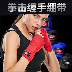 Boxing Bandages, Elastic Hand Wraps, Muay Thai Fighting, Sanda Sports Protective Gear, Hand Wraps, Hand Guards for Men 5.3m