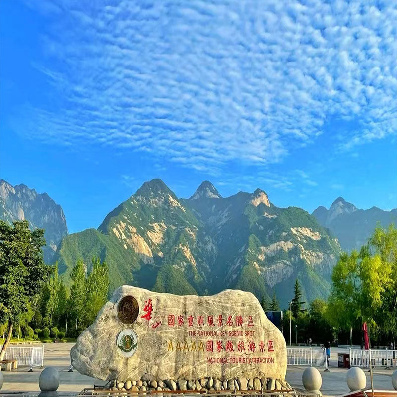 【三种进山索道方式可选】西安发-华山纯玩一日游 赠送登山手套