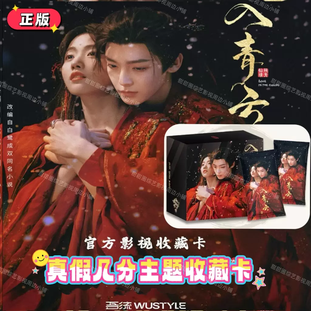 正版乘风2025她行卡第一二弹第六季乘风破浪的姐姐典藏卡李晟管婉