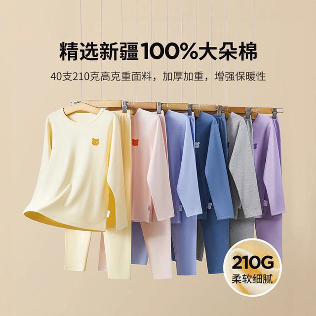 Children's autumn clothes set antibacterial pure cotton girls boys autumn clothes underwear full cotton autumn winter home clothes pajamas