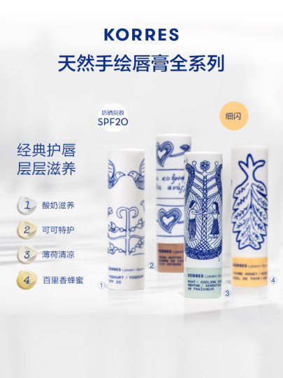 Korres ギリシャ ナチュラル モイスチャライジング リップバーム