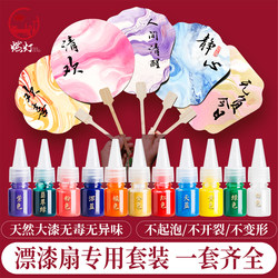 Complete Set of Lacquer Fan Materials for Children's Handmade Lacquer Fans, Lacquer Paint Set, Blank Round Fan