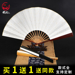 Chinese Style Rice Paper Folding Fan, Blank Fan for Calligraphy, Paper Fan for Men, Painting Fan, White Lacquer Fan, Advertising Fan, Ancient Style