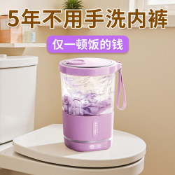 Maticca Ultra-Mini Washing Machine for Washing Underwear, Small No-Installation Washing Cup, Special for Washing Underwear and Socks, Wireless