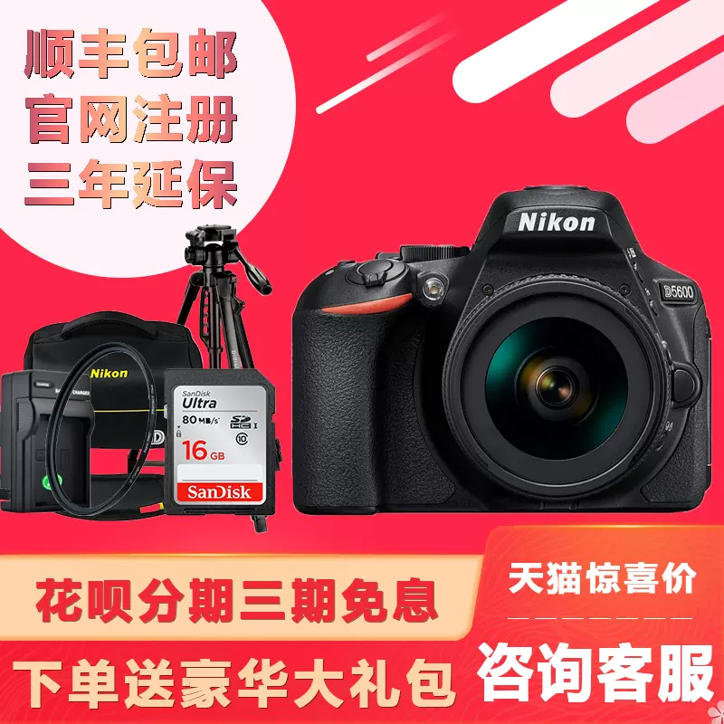 Nikon - 新品級 Nikon D5600 AF-P18-55 VR KIT 608ショット 新品級 Nikon D5600 AF-P18-55 VR KIT 608ショット