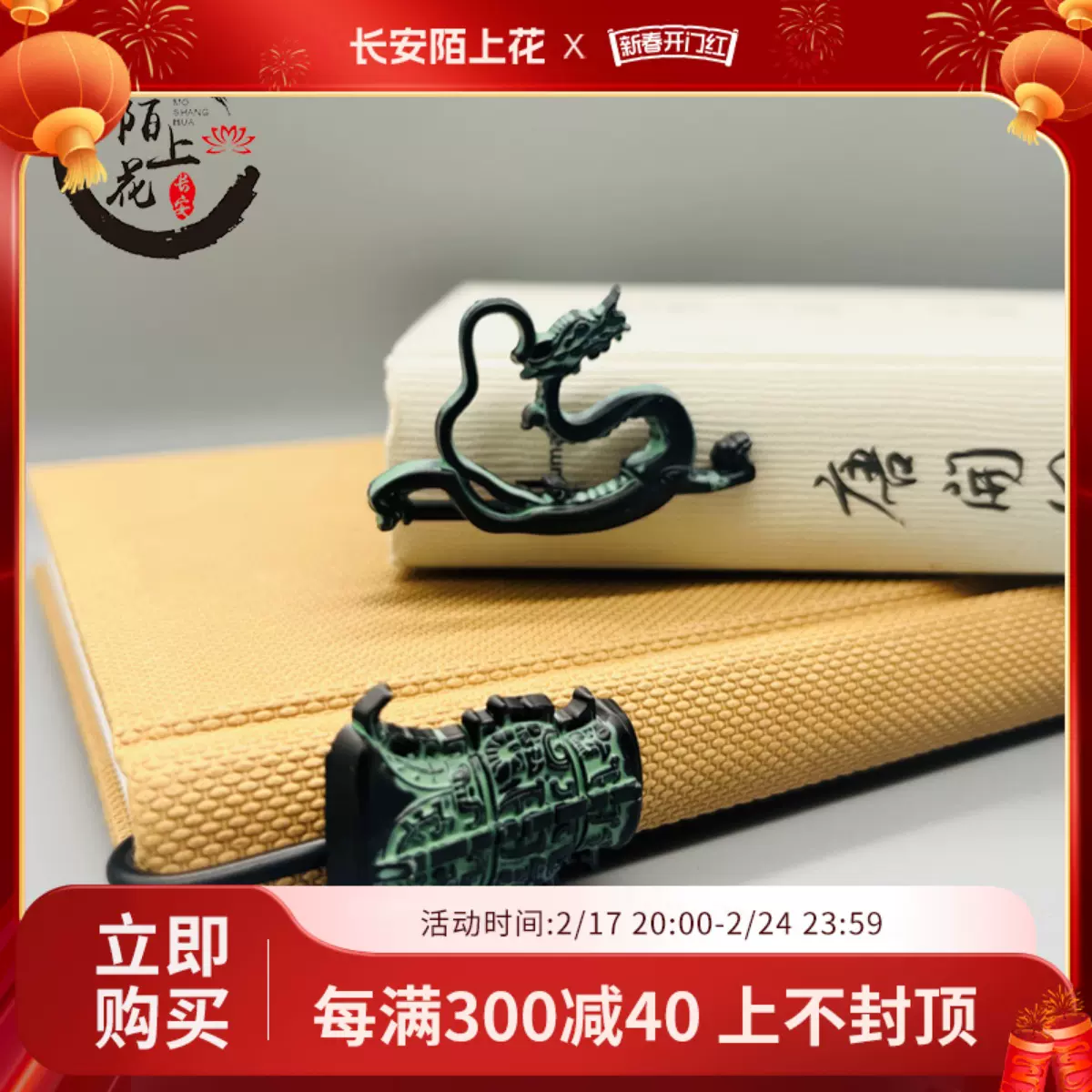 西安文创书签何尊宅兹中国古典鎏金铁芯铜龙创意古风青铜器纪念品-Taobao Singapore