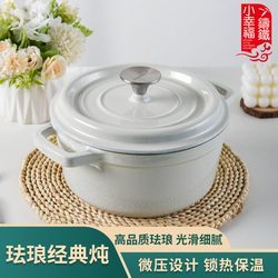 Little Happiness Cast Iron Enamel Soup Stew Pot Enamel Stew Pot Uncoated Non-stick Pot Induction Cooker Universal