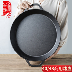 Little Happiness Commercial Teppanyaki Plate Household Cast Iron Korean Outdoor Barbecue Non-stick Teppanyaki Plate Pizza Plate