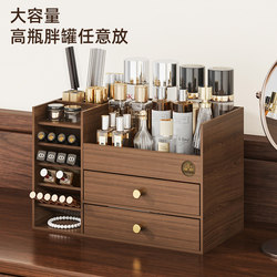 Cosmetics Storage Box, Desktop High-End Lipstick Storage Box, Large-Capacity Dressing Table, Skin Care Product Storage Rack