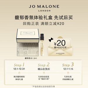 
[VIP Exclusive] Zumalong Fragrance Series Experience Gift 1.5ml + 20 Yuan Repurchase Coupon Trial and then Buy