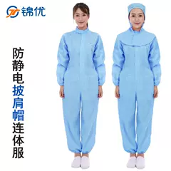 Mũ khăn choàng chống tĩnh điện Jumpsuit phun sơn chống bụi có mũ trùm đầu trong phòng thí nghiệm thực phẩm và dược phẩm bảo vệ quần áo không bụi không có mũ trùm đầu