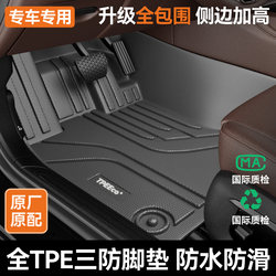 Tpe Car Floor Mats, Fully Enclosed, Custom-Fit, Non-Slip, Wear-Resistant, Original Car Floor Mats, Driver's Seat Mat