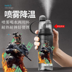 Delta Weilong Red Wolf Cooling and Hydrating Magic Spray Cup for Boys, Primary and Secondary School Students, School Water Bottle for Summer