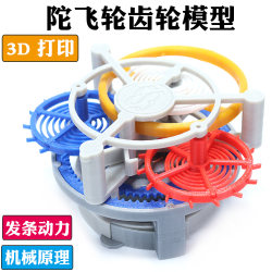DIY handmade tourbillon model 3D printing design Internal structure of metal spring-powered mechanical clock