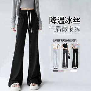 
Ice silk black bell-bottom pants for women, summer thin, small, high-waisted, slim, cool, slightly flared sports quick-drying pants