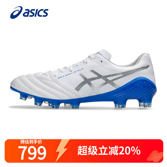 Asics亚瑟士足球鞋男秋冬DS LIGHT X-FLY 5 袋鼠皮训练防滑运动鞋