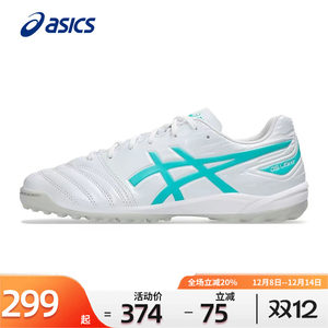 ASICS ASICS Football Shoes Male Kuan 楦 DS Light CLUB TF Broken Nail Portrait Professional Training Sneakers
