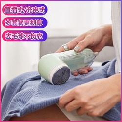 Electric Lint Remover for Home Use, Clothes Depiller, Fuzz Remover