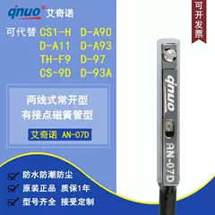 Công tắc từ Aiqino AN-07D Bộ điều khiển cảm biến tiệm cận cảm ứng xi lanh CS1-H/CS-9D/A93A máy chấm công bằng vân tay