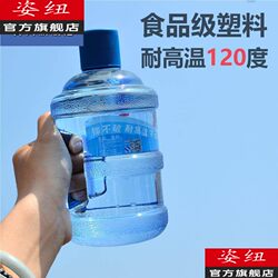 Korean-Style Mini Mineral Water Bottle for Male and Female Students, Creative Plastic Water Cup, Large Capacity, Cute Milk Tea Travel Cup