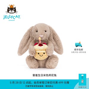 
British Jellycat Shy Birthday Beige Bonnie Rabbit Plush Toy Bunny Doll Doll Doll Gift