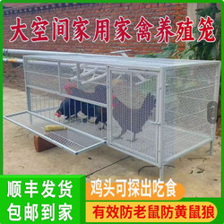 Chicken Cage for Home Outdoor Use, Rodent-Proof, Weasel-Proof, Rain-Proof, Reinforced and Thickened, Suitable for Raising Ducks, Rabbits, and Quail