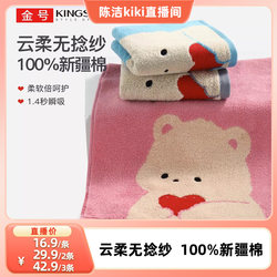 [Sister K Recommends] Jin Hao Pure Cotton Towel 7A Antibacterial Anti-Mite Face Towel Cartoon Jacquard Embroidered All-Cotton Hand Towel