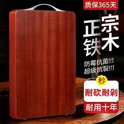 Authentic Vietnamese Imported Red Ironwood Cutting Board, Solid Wood Household Chopping Board, Mold-Resistant, Whole Wood Knife Board, Antibacterial Panel