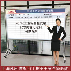 Whiteboard Writing Board Bracket Type Industrial Aluminum Alloy Warehouse Workshop Movable Double-Sided Magnetic Production Management Signboard