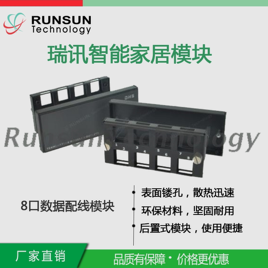 Swissquote Dhs14 Weak Current Box - RJ45 Wiring Bracket & Module Support